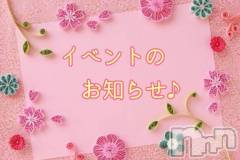 長岡デリヘルBIANCA～主人の知らない私～長岡店(ビアンカナガオカテン) 登坂　まな(32)の4月16日写メブログ「お知らせです😌💓」