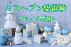 長岡デリヘルBIANCA～主人の知らない私～長岡店(ビアンカナガオカテン) 登坂　まな(32)の11月18日写メブログ「本日12時～投票開始でございます❣️」