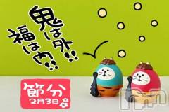 長岡デリヘルBIANCA～主人の知らない私～長岡店(ビアンカナガオカテン) 登坂　まな(32)の2月3日写メブログ「今年は南南東～🐦‍⬛🎶」