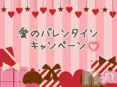 長岡デリヘルBIANCA～主人の知らない私～長岡店(ビアンカナガオカテン) 登坂　まな(32)の2月6日写メブログ「今日から💝」