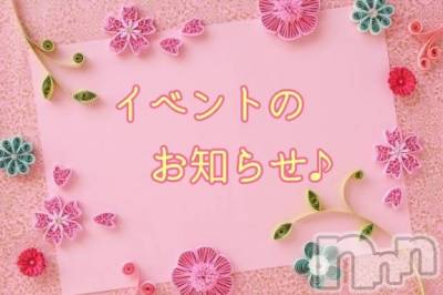 長岡デリヘル BIANCA～主人の知らない私～長岡店(ビアンカナガオカテン) 登坂　まな(32)の4月16日写メブログ「お知らせです😌💓」