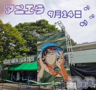 長岡デリヘル BIANCA～主人の知らない私～長岡店(ビアンカナガオカテン) 登坂　まな(32)の9月15日写メブログ「ただただ楽しい8時間🎶」