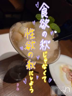 長岡デリヘル BIANCA～主人の知らない私～長岡店(ビアンカナガオカテン) 登坂　まな(32)の10月13日写メブログ「お酒じゃないよ、ただのジュースだよ🍸」