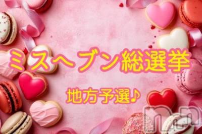 長岡デリヘル BIANCA～主人の知らない私～長岡店(ビアンカナガオカテン) 登坂　まな(32)の10月28日写メブログ「応援よろしくお願いします👋😆🎶」