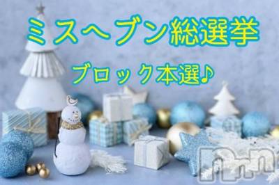 長岡デリヘル BIANCA～主人の知らない私～長岡店(ビアンカナガオカテン) 登坂　まな(32)の11月18日写メブログ「本日12時～投票開始でございます❣️」