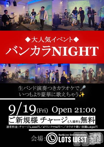 ĮåȥСBar&Live Entertainment LOTS WEST(åĥ) ΤŹ٥ȡХե饪ڥХ󥫥NIGHTۡ