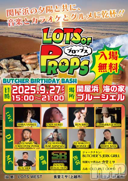 ĮåȥСBar&Live Entertainment LOTS WEST(åĥ)  2025ǯ95̥֥★LOTS WESTの9月のイベント紹介★