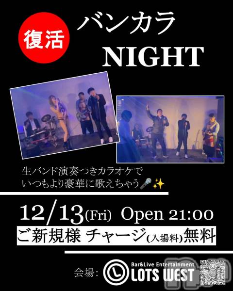ĮåȥСBar&Live Entertainment LOTS WEST(åĥ)  2024ǯ1213̥֥21:00饪ɤ٥ȳš