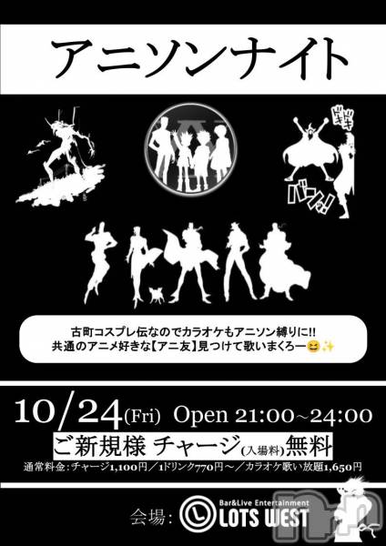 ĮåȥСBar&Live Entertainment LOTS WEST(åĥ)  2025ǯ1024̥֥֥˥ꥫ饪ڥ˥NIGHT۳š