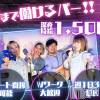 Bar&Live Entertainment LOTS WEST 뿦īޤƯWޤΤŹǤ
