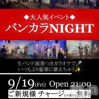 Хե饪ڥХ󥫥NIGHT