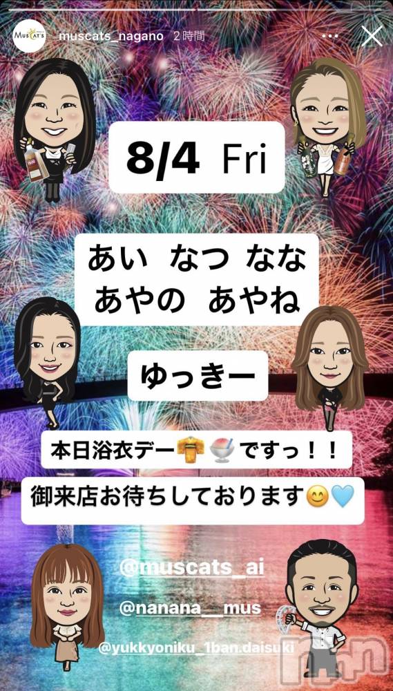 Ʋʥå륺СMuscat`s(ޥå) ͤ84̥֥ǤԤƤޤ🥂
