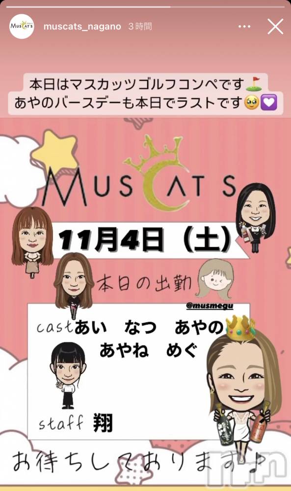 Ʋʥå륺СMuscat`s(ޥå) ͤ114̥֥֤ΤСǡ🎂