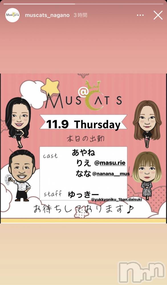 Ʋʥå륺СMuscat`s(ޥå) ͤ119̥֥119 2013ʬΥ֥