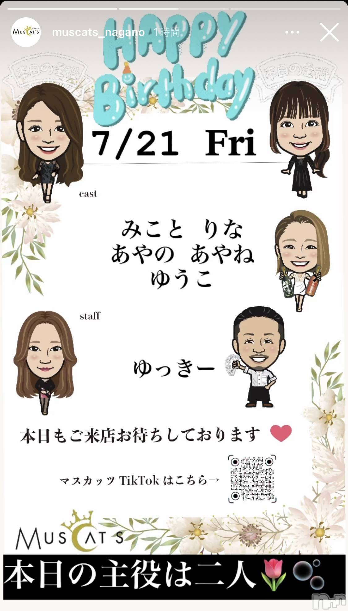 Ʋʥå륺СMuscat`s(ޥå) 2023ǯ721̥֥🎂֥Сǡ🎂