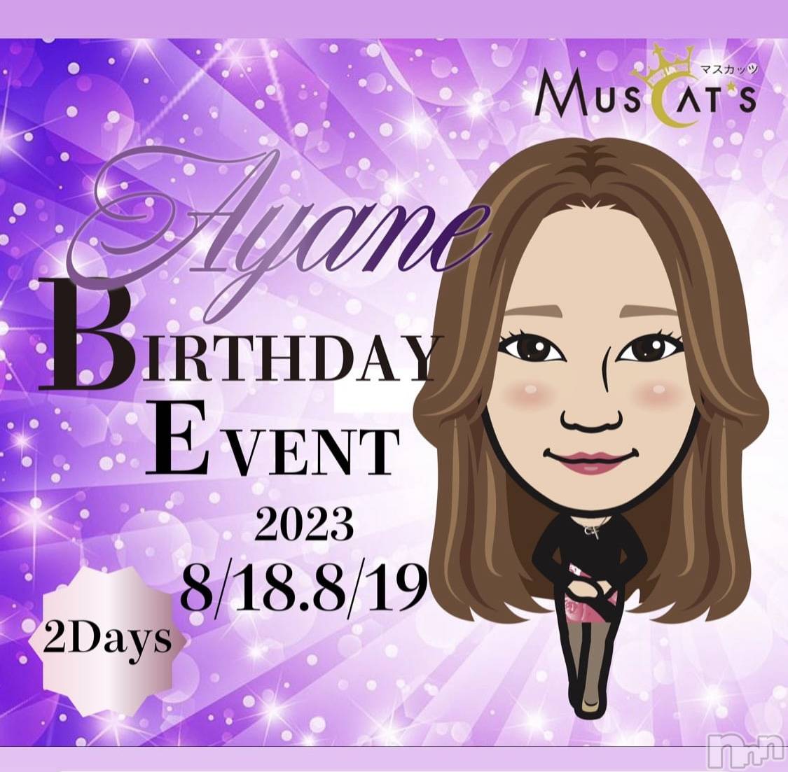 Ʋʥå륺СMuscat`s(ޥå) 2023ǯ818̥֥֥Сǡš🥂