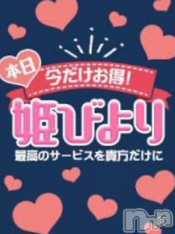 松本発ぽっちゃり癒し姫 松本店(イヤシヒメマツモトテン) 【B】松村希美(29)の7月24日写メブログ「🌸ゲリライベント開催中🌸」