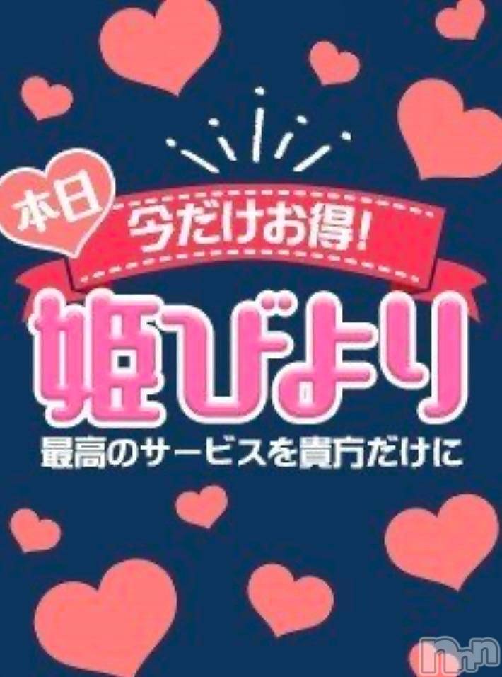 松本発ぽっちゃり癒し姫 松本店(イヤシヒメマツモトテン) 【B】松村希美(29)の11月13日写メブログ「🌸ゲリライベント🌸」