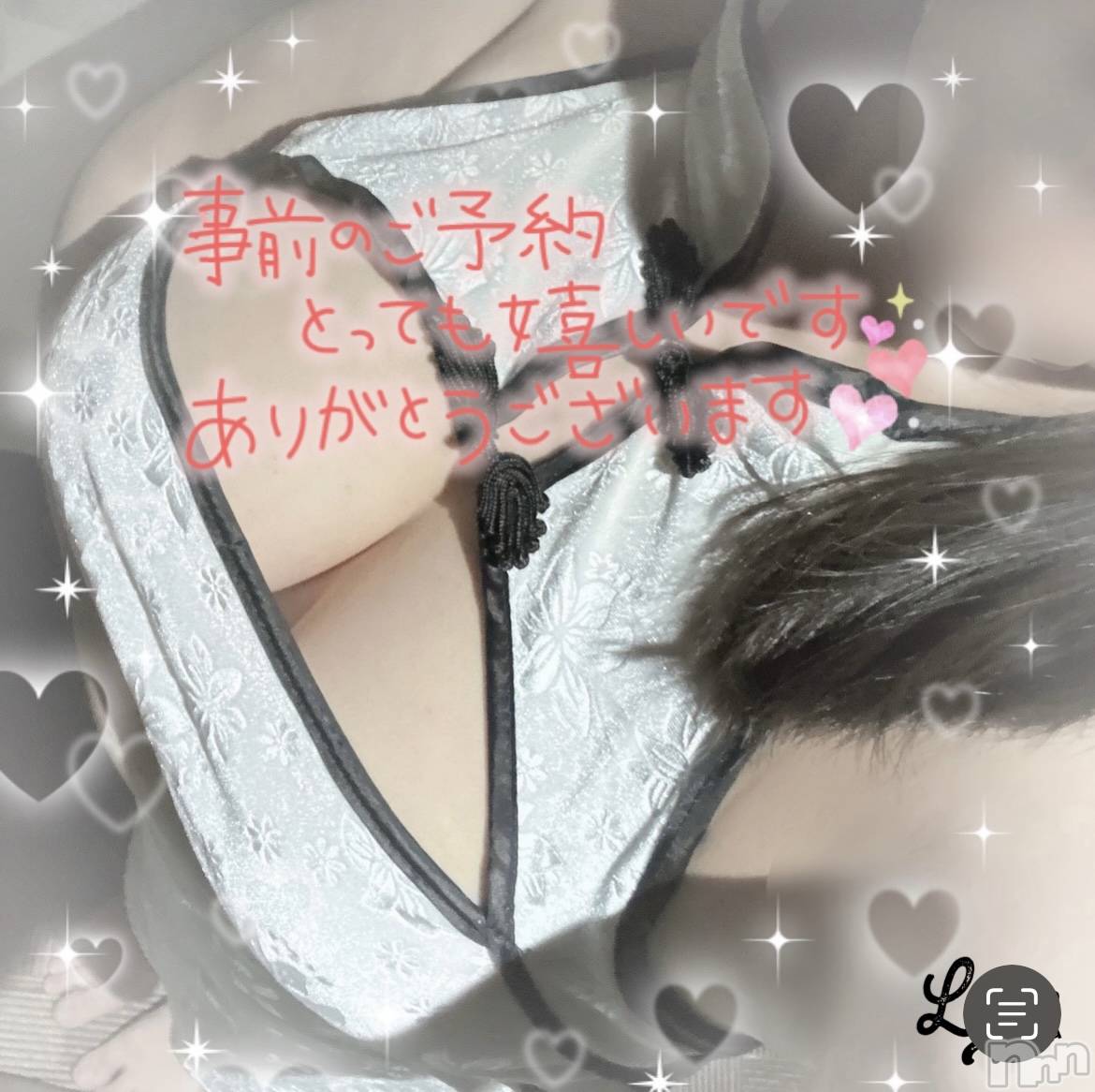 松本発ぽっちゃり癒し姫 松本店(イヤシヒメマツモトテン)【B】松村希美(29)の2025年4月15日写メブログ「ありがとうございます‪🫶🤍」