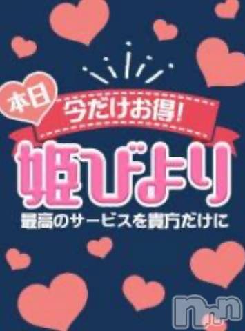 松本発ぽっちゃり癒し姫 松本店(イヤシヒメマツモトテン)【B】松村希美(29)の2024年5月29日写メブログ「本日限りの！！」