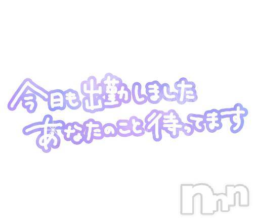 松本発ぽっちゃり癒し姫 松本店(イヤシヒメマツモトテン)【B】松村希美(29)の2024年10月22日写メブログ「出勤してます❣️」