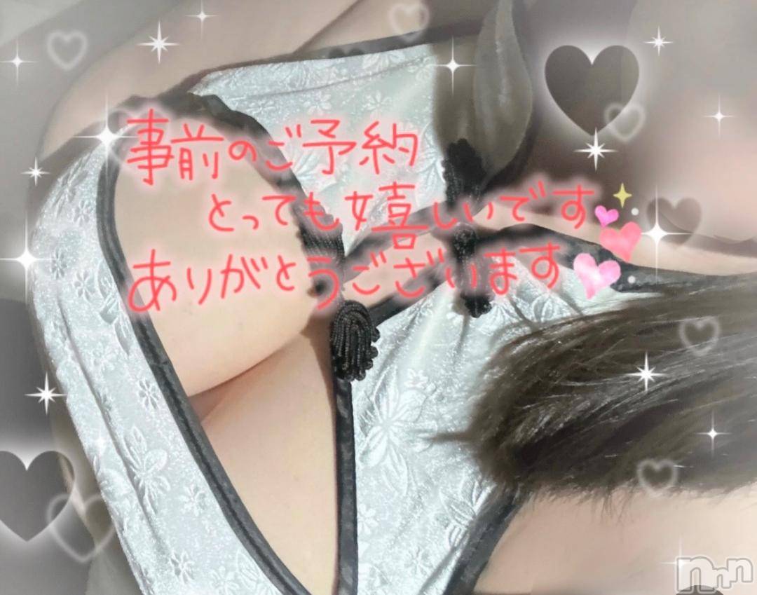 松本発ぽっちゃり癒し姫 松本店(イヤシヒメマツモトテン)【B】松村希美(29)の2024年11月17日写メブログ「お礼と💌出勤予定🗓」