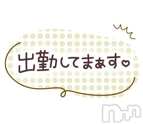 松本発ぽっちゃり癒し姫 松本店(イヤシヒメマツモトテン)【B】松村希美(29)の2024年12月16日写メブログ「一緒に♡」