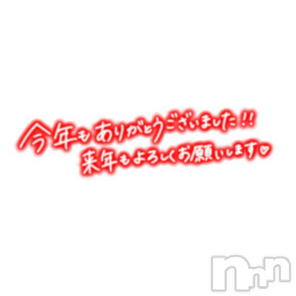 松本発ぽっちゃり癒し姫 松本店(イヤシヒメマツモトテン)【B】松村希美(29)の2024年12月31日写メブログ「今年もありがとうございました🩵」