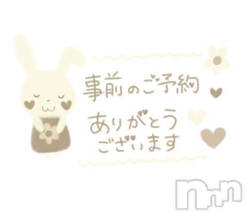 松本発デリヘル癒し姫 松本店(イヤシヒメマツモトテン)【B】松村希美(29)の2025年11月8日写メブログ「ありがとう⸜🙌🏻⸝‍🤍」