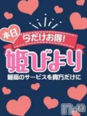 松本発ぽっちゃり癒し姫 松本店(イヤシヒメマツモトテン) 【B】松村希美(29)の7月24日写メブログ「🌸ゲリライベント開催中🌸」