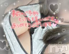 松本発ぽっちゃり癒し姫 松本店(イヤシヒメマツモトテン) 【B】松村希美(29)の11月17日写メブログ「お礼と💌出勤予定🗓」