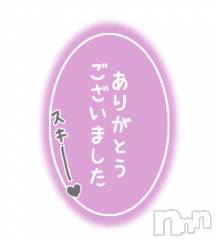 松本発ぽっちゃり癒し姫 松本店(イヤシヒメマツモトテン) 【B】松村希美(29)の1月14日写メブログ「お礼💌と出勤予定」