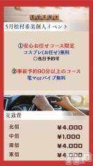 松本発ぽっちゃり癒し姫 松本店(イヤシヒメマツモトテン) 【B】松村希美(29)の5月12日写メブログ「やっと…」