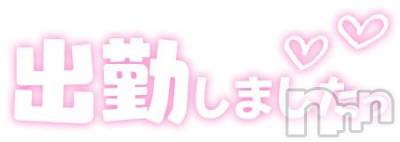 松本発ぽっちゃり 癒し姫 松本店(イヤシヒメマツモトテン) 【B】松村希美(29)の4月2日写メブログ「今なら…！」