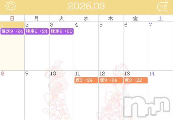 新潟ソープスチュワーデス ことり(32)の3月1日写メブログ「3月前半の予定☺️🗓️」
