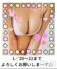 新潟ソープスチュワーデス ことり(32)の1月19日写メブログ「明日から伺います！！」