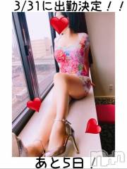 新潟ソープスチュワーデス ことり(32)の3月26日写メブログ「緊急出勤決定♪」