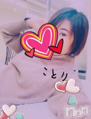 新潟ソープスチュワーデス ことり(32)の11月13日写メブログ「美味しいご飯屋さんを見つけた！！」