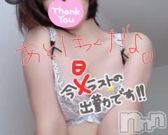 新潟ソープスチュワーデス ことり(32)の3月16日写メブログ「今日もありがとう！！」