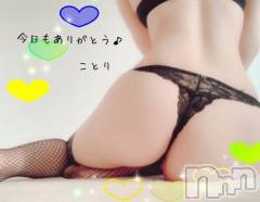 新潟ソープスチュワーデス ことり(32)の12月9日写メブログ「今日もありがとうございました❤️」