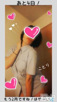 新潟ソープ スチュワーデス ことり(32)の1月31日写メブログ「もう1月も終わり…」