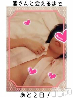 新潟ソープ スチュワーデス ことり(32)の2月2日写メブログ「あと２日！」