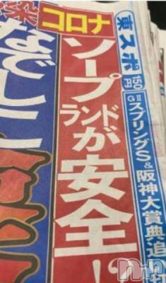 新潟ソープ スチュワーデス ことり(32)の3月22日写メブログ「ソープは安全♪♪」