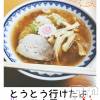 新潟ソープ スチュワーデス ことり(32)の4月15日写メブログ「やっと！！」