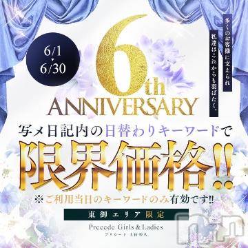 上田発人妻デリヘルPrecede 上田東御店(プリシード ウエダトウミテン) りっか(32)の6月19日写メブログ「0619。key‪☆」