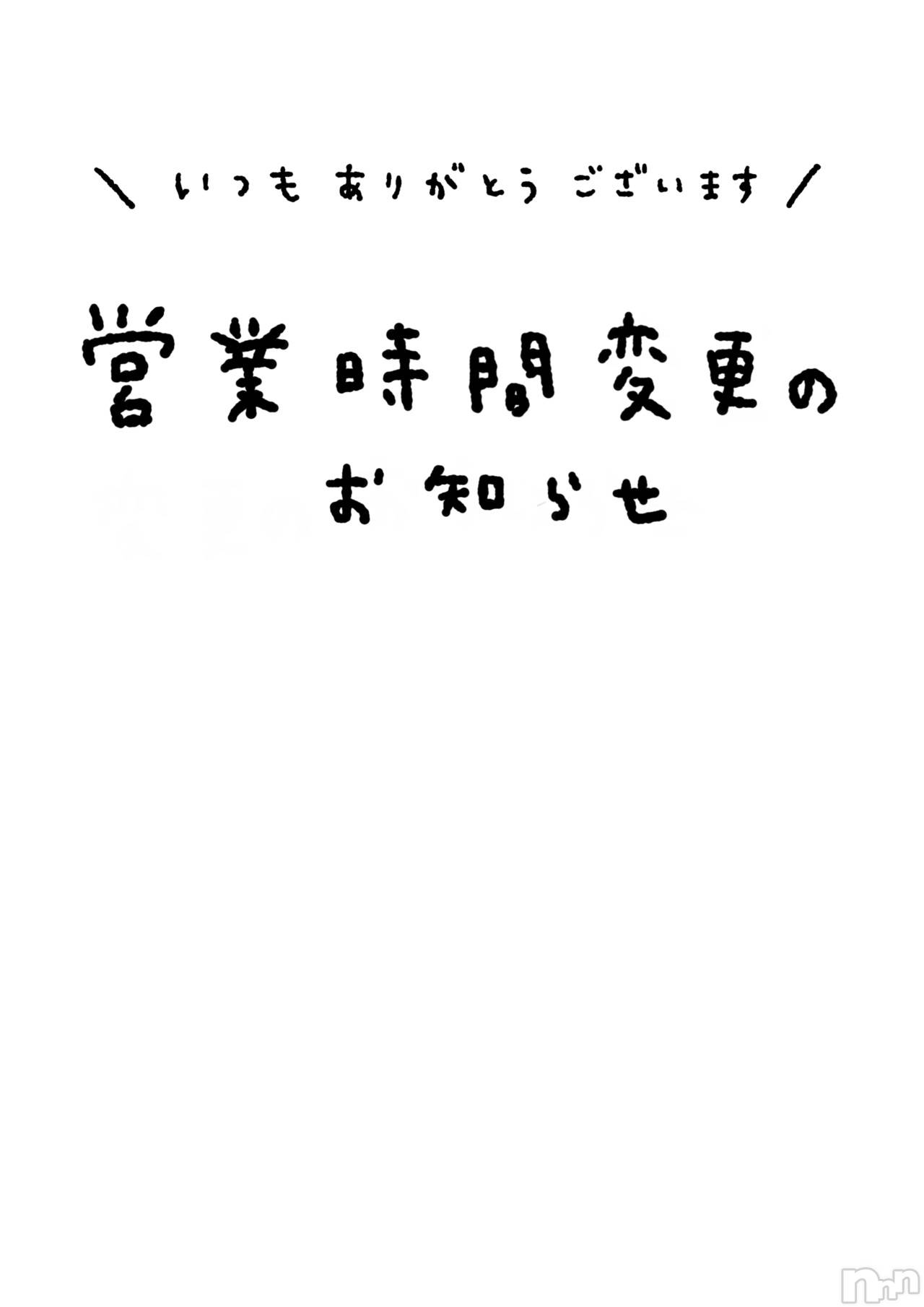 上田発人妻デリヘルPrecede 上田東御店(プリシード ウエダトウミテン)りっか(32)の2020年8月17日写メブログ「お知らせでしゅ。」