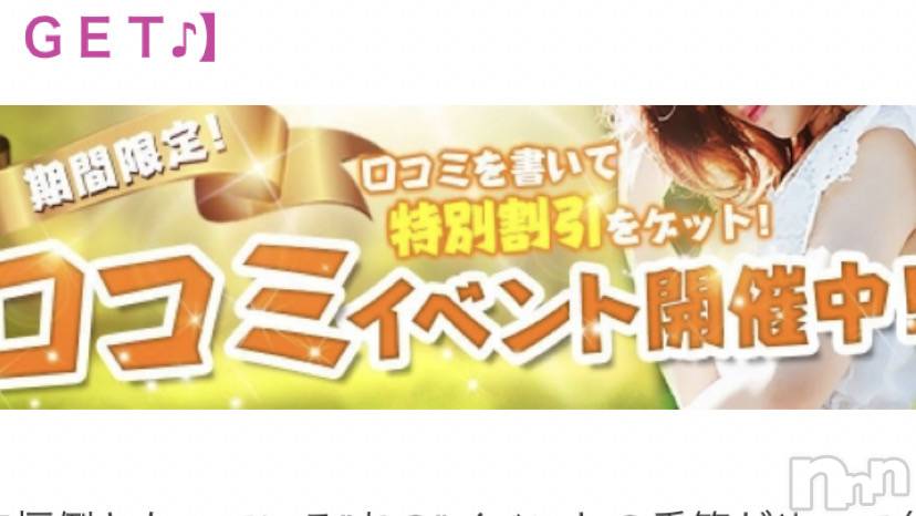 上田発人妻デリヘルPrecede 上田東御店(プリシード ウエダトウミテン)りっか(32)の2020年10月20日写メブログ「イベント情報。」