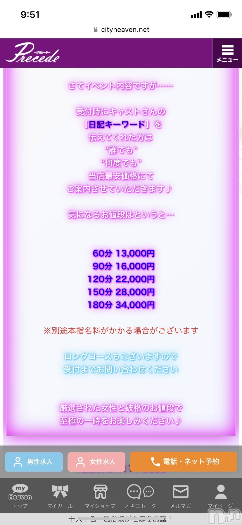 上田発人妻デリヘルPrecede 上田東御店(プリシード ウエダトウミテン)りっか(32)の2022年6月1日写メブログ「最安値!!Key☆」