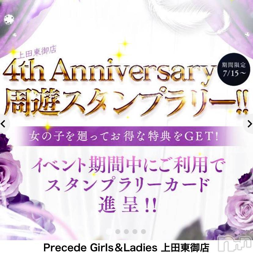 上田発人妻デリヘルPrecede 上田東御店(プリシード ウエダトウミテン)りっか(32)の2022年7月19日写メブログ「プレゼントっっ！！！Key☆」