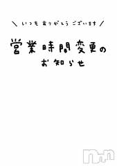 上田発人妻デリヘルPrecede 上田東御店(プリシード ウエダトウミテン) りっか(32)の8月17日写メブログ「訂正ブログ。ごめんなさい」